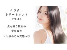 シャルマン 六町(CHARMANT)の雰囲気(髪質改善/髪質改善ケラチントリートメント/髪質改善ストレート)