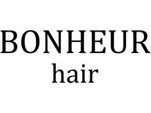 ボヌールヘアー、オフリールの２店舗に、経験豊富なスタイリストが多数在籍♪
