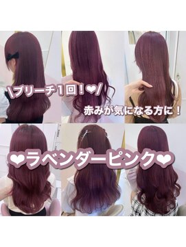 リルミー(Lilme) ブリーチ一回ラベンダーピンク＊rina＊