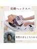 全体カラー＋炭酸ヘッドスパ+ミストトリートメント￥8800→