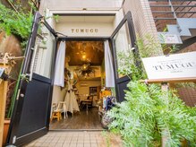 ツムグ 田園調布店(TUMUGU)
