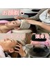 カット・レディースシェービング・極上ヘッドスパコース￥15000