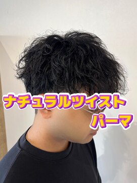 サロン(SALON) 【10.20.30.40代】全髪質対応可能　ツイストパーマ