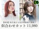 ヘアアンドメイク ルナルナ 天童店(HAIR&MAKE LUNA LUNA)の写真