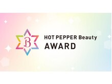 HOT　PEPPER　Beauty　AWARD　ベストサロン選出