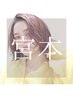 【宮本限定】透明感ケアカラー+プチオージュアTR+後処理￥13200→￥10800