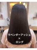 ラベンダーアッシュ/髪質改善うる艶ロング/20代30代/40代/柏