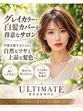 アルテマ(Ultimate)
