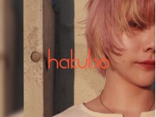 ハクボ(hakubo)
