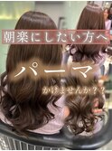 浅子小百合/大人女性の朝を楽にするパーマ