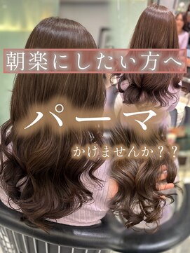 アピッシュ ギンザ(apish ginza) 浅子小百合/大人女性の朝を楽にするパーマ