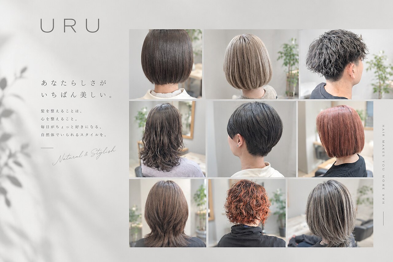 ウル ヘアデザイン (URU hair design)｜ホットペッパービューティー