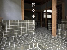 代々木上原美容室