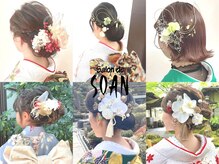 サロン ド ソアン(Salon de SOAN)