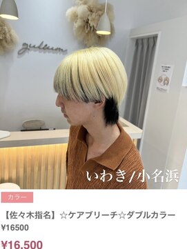 クルム(guleum) ダークアッシュ/いわき/小名浜