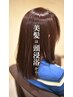 30分頭浸浴ヘッドスパ+カラー+フルTR ¥21,500→19,500