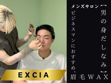 EXCIA金沢　メンズ縮毛矯正/曲がる縮毛矯正/メンズ髪質改善【5月1日NEWOPEN】