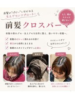 リリ(Liri material care salon by JAPAN) クロスパーマ
