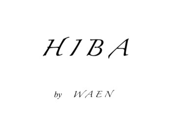 ヒババイワエン 三浦(HIBA by WAEN)の写真/【静かで落ち着いた個室あり◎】丁寧な接客とマンツーマン施術を個室で♪あなただけの贅沢なお時間を。