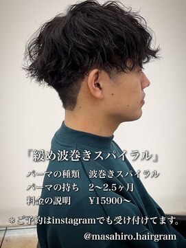 ディータ(Dita) 緩め波巻きスパイラルパーマin大宮メンズカットパーマ美容室