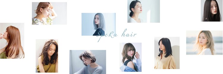 スペラヘアー 船橋店(SpeRa hair)のサロンヘッダー