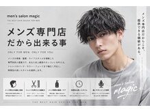 men's salon magicのこだわりポイント1