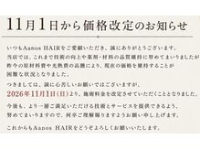 アーノス(Aanos)の雰囲気(伸びても簡単にセットできるショートはお任せを♪)