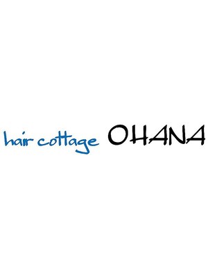 ヘア コテージ オハナ(hair cottage OHANA)