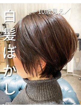 ヘアサロン アティリー(Hair Salon Attirer) 西梅田/ボブ/グレーベージュ/白髪ぼかし【Attirer飯田裕之】