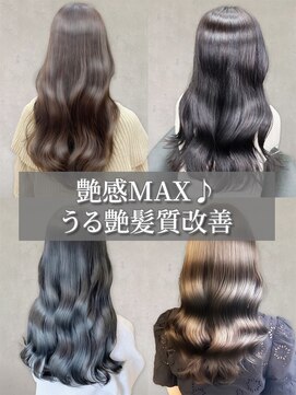 アース 天満橋店(HAIR & MAKE EARTH) 髪質改善トリートメント★グレージュカラーうるツヤロング