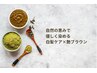《白髪も優しくしっかりカバー》自然で艶めくオーガニックグロウブラウン