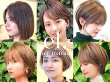 エルヘアメゾン(el. hair maison)