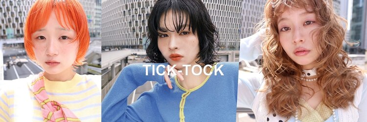 チックタック トアウエスト(TICK-TOCK Torwest)のサロンヘッダー