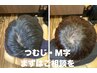【男性限定】M字・つむじが気になる方へ|カウンセリング+施術体験