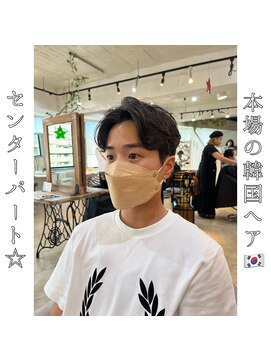 ロストシティ 横浜(LOST CITY) 本場の韓国ヘア【カルマパーマ】