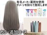カット+縮毛矯正+カラー+ハホニコ6ステップTr+炭酸泉+ケアプロ 21800円