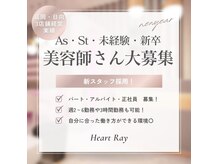 スタッフ募集中！一緒に働いてみませんか？