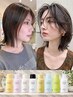 【髪にもUVケアを】カット+カラー+ミーファUVスプレー付き　￥14300