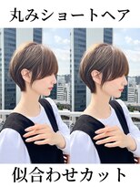 サイドバング　前髪なしショート　マッシュボブ　大場猛