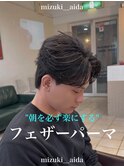 大宮フェザーパーマ/ビジネス、プライベート2way
