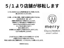 メリーチャームマーチ 寺田町南口店(merry Charm/MARCH)