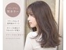 【夏限定】ブリーチなしWカラー+クイックトリートメント￥18700円→14960円