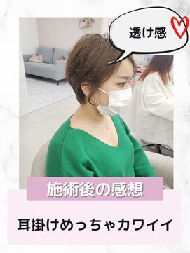 エレラビューティー(ELERA beauty) お悩み別★透け感のあるイマドキショートにしたいです