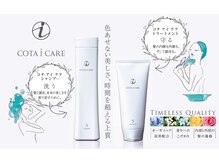 コハククゲヌマ(COHAQ KUGENUMA)の雰囲気（COTA正規取扱サロン☆髪質に合わせてお悩み解決いたします。）