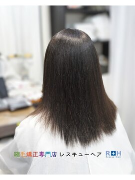 縮毛矯正専門店 レスキューヘア 北千住店 モイスト髪質改善ストレート