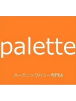 オーガニックカラー専門店 パレット 太古店(Palette)