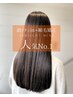 【◇最上級ダメージレス◇】超 自 然 派 縮毛矯正+カット　￥22550→￥17050