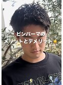 ピンパーマのメリットとデメリット神戸ピンパーマ明石ピンパーマ