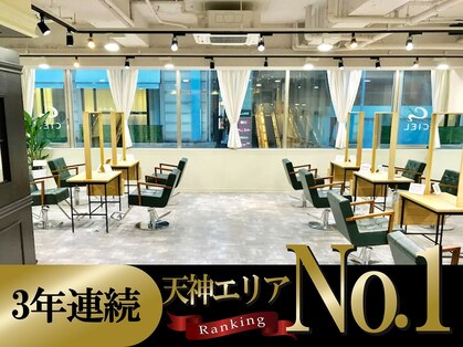 シエル 天神店(CIEL)の写真
