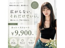 メル バイ ヘアサロン ニド(mer..by hair salon Nido)